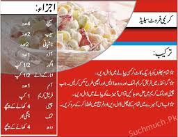 Creamy Fruit Salad Recipe For Ramadan Creamy Fruit Salad Recipes Kitchen Recipes Fruit Salad Recipes Cream Salad Recipes Creamy Fruit Salads Ramzan Recipe