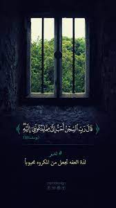 لذة العفة islamic pictures beautiful quran quotes islam beliefs