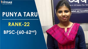 Strong focus and regular practice helps in succeeding in the state level competitive exams. Toppers Talk Punya Taru Rank 22 Bpsc 60 62 Exam Dhyeya Ias Best Upsc Ias Cse Online Coaching Best Upsc Coaching Top Ias Coaching In Delhi Top Cse Coaching