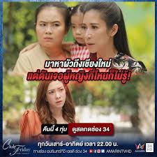 ทาง อมรินทร์ ทีวี เอชดี ช่อง 34 ละคร ตะวันตกดิน เริ่มตอนแรกวันเสาร์ที่ 3 เมษายน 2564. Facebook