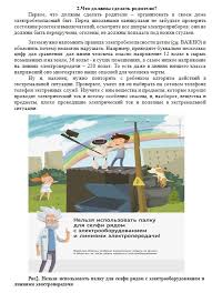 ангелы на льду не выживают т 2 читать онлайн Oficialnyj Sajt Mbou Sosh 4 St Starovelichkovskoj