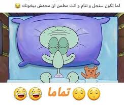 Pin By Mais Samhouri On Writing Jokes Funny Haha