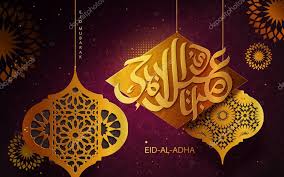 The actual date of eid ul adha 2021 is contingent on the sighting of the moon of dhul however, the most common eid greeting muslims like to wish their friends and fellow muslims with 'eid mubarak'. Eid Al Adha Mubarak Calligraphy Happy Sacrifice Feast In Golden Color Arabic Calligraphy With Geometric Floral Design Fanoos Hanging In The Air 163311110 Larastock