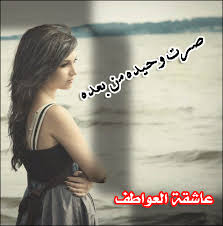شعر سوداني قمة في الرومانسية. Ø§Ø¨ÙŠØ§Øª Ø´Ø¹Ø± Ø¹Ù† Ø§Ù„Ø­Ø¨ Ù…Ù† Ø·Ø±Ù ÙˆØ§Ø­Ø¯ Ø¨ÙˆØ³ØªØ§Øª Ø±ÙˆÙ…Ø§Ù†Ø³ÙŠØ© Ø­Ø²ÙŠÙ†Ø© Ù†Ø§ÙŠØ³