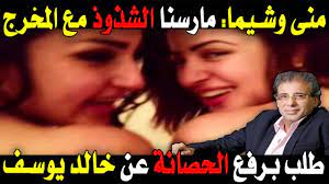 هروب خالد يوسف إلى فرنسا .. واعترافات صادمة لـ منى فاروق وشيما الحاج (القصة  الكاملة) - YouTube