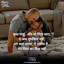 We did not find results for: Pita Family Shayari 1 à¤†à¤ªà¤• à¤ª à¤¤ à¤• à¤ª à¤°à¤¤ à¤¸à¤® à¤® à¤¨ à¤¬à¤¢ à¤¯ à¤—