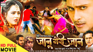 Maybe you would like to learn more about one of these? Jaanu Meri Jaan Harshvardhan Nirala Richa Dixit Bhojpuri Full Movie 2020 Youtube