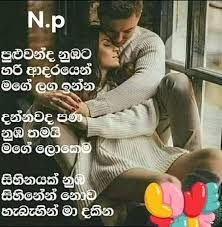 Before downloading you can preview any song by mouse over the play button and click play or click to. Duka Hithena Heena Mage Aduruida Metharam Fotos Facebook