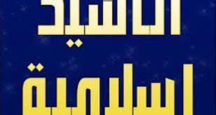 كرتون , كارتون , كرتون اسلامي , بدون موسيقى , بدون ايقاع , كرتون اسلامي هادف , كرتون اطفال , كرتون للاطفال , رسوم متحركة , افلام كرتون , فيلم كرتون , كرتون اسلامي جديد , فيلم كرتون , كرتون للطفل المسلم , كرتون توم وجيري , نيو جحا , قناة سمسم. Abranabranwarne Ø§Ù†Ø§Ø´ÙŠØ¯ Ø§ÙØ±Ø§Ø­ Ø§Ø³Ù„Ø§Ù…ÙŠØ© Ø¨Ø¯ÙˆÙ† Ù…ÙˆØ³ÙŠÙ‚ÙŠ ÙˆØ§Ù„Ù…Ø¨Ø±ÙˆÙƒ Ù…Ø¨Ø±ÙˆÙƒ Mp3 ØªØ­Ù…ÙŠÙ„ Punjabi Mc Knight Rider Bhangra Ø£ØºÙ†ÙŠØ© ØªØ­Ù…ÙŠÙ„ Ù…ÙˆØ³ÙŠÙ‚Ù‰ ØªØ­Ù…ÙŠÙ„ Ø§ØºÙ†ÙŠÙ‡ Ø¬Ø§Ù„Ø³Ù‡ Ù„ÙˆØ­Ø¯Ùƒ ÙƒØ§Ø¸Ù… ØªØ­Ù…ÙŠÙ„ Ø§Ø¯Ø¹ÙŠØ© Ù…Ø§Ù‡Ø±