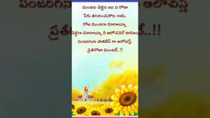 18 telugu movie love quotes. Quotations In Telugu Meaning Telugu Quotes