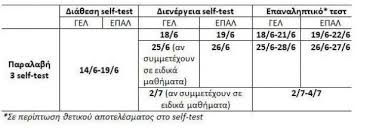 Πρόκειται για άρθρο που δημοσιεύτηκε στις 03.06.2021 στην ηλεκτρονική έκδοση. Afwpchaxrehddm