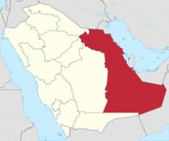 المنطقة الشرقية السعودية المعرفة