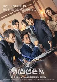 Sinopsis Designated Survivor 60 Days Episode 1 16 Lengkap Korean Drama Drama Korea Presiden