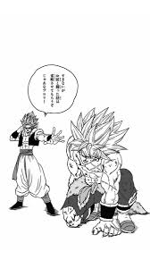 Dragon ball chou (super) / dragon ball chou. Dragon Ball Super Manga Address Broly Arc Absence Jcr Comic Arts