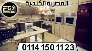 شركات و معارض مطابخ فى كفر الشيخ المصرية الكندية افضل اسعار شركة معرض مطابخ خشب مودرن Youtube