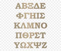 When you purchase through links on our site, we may earn an aff. Bold Greek Letter Fonts Hd Png Download Vhv