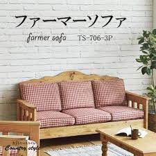 カントリー家具 三人掛け ソファ 組み立て パイン材 無垢 手作り ナチュラル 北欧カントリー風 カントリー調 ソファ 組み立て インテリア 家具 カントリーインテリア