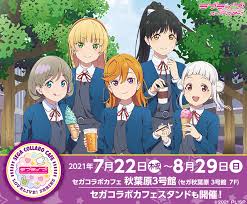 This song was featured on the following album: ã‚»ã‚¬ã‚³ãƒ©ãƒœã‚«ãƒ•ã‚§ ãƒ©ãƒ–ãƒ©ã‚¤ãƒ– ã‚¹ãƒ¼ãƒ'ãƒ¼ã‚¹ã‚¿ãƒ¼