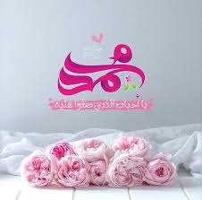 Pin By Ghayur On Beautiful Flowers And Roses Islamic Caligraphy Islamic Pictures Beautiful Flowers