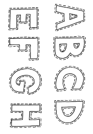 Ribambelle De Paques L Alphabet A Imprimer Et A Colorier Alphabet A Imprimer Alphabet Imprimable A Imprimer