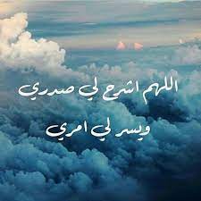 اللهم اشرح لي صدري ويسر لي أمري anatomy art duaa islam islam