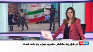 اعتراض با لباس ارتش و پرچم شیر و خورشید در متروی تهران