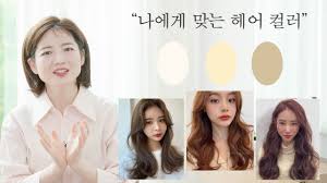 A girl with true olive skin should indeed stay loyal to her cool undertones when selecting a hue. Best Hair Color For Skin Tone According To A Korean Hairstylist