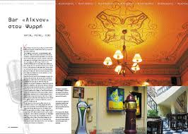 Όλα τα γνωστά brands στις καλύτερες τιμές! Nikos Stamatis Portfolio Magazine Spreads