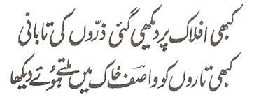 Wasif Ali Wasif (Urdu) | Sufi Teachings