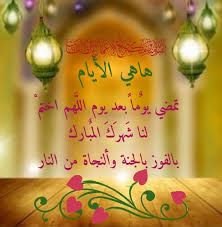 مازال في شهر رمضان بقية لركعة لدعوة لدمعة فأغتنموها اللهم أنك عفو كريم تحب العفو فاعف عنا ياالله Ramadan Arabic Calligraphy