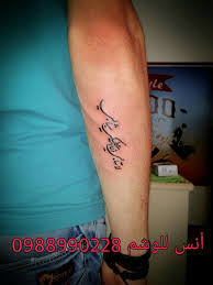 تاتو وشم عبارة عربية مزخرفة tattoo quotes tattoos