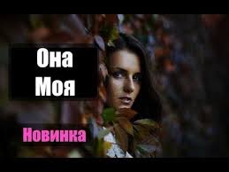 я думал ты будешь всегда смотреть онлайн в хорошем качестве Nashumevshij Film Ya Dumal Ty Budesh Vsegda Melodrama Russkie Melodramy 2017 Hd Youtube