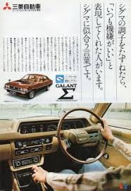 自動車 昭和53年 ギャランs 三菱自動車 ジャパンアーカイブズ japan archives 三菱自動車 自動車 レトロ 車
