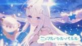 ニャマルベール・ペルル
