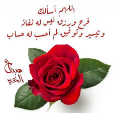 ابو احمد Abu Ahmed 122 Instagram Photos And Videos In 2020 Good Morning Flowers Morning Flowers Flowers
