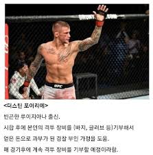 ▲ 코너 맥그리거는 ufc 라이트급 타이틀을 박탈당하고 랭킹 1위로 떨어졌다.스포티비뉴스=이교덕 격투기 전문 기자 더 이상 코너 맥그리거(29, 아일랜드)를 찾지 않는다. D7cxdpf8h4v3mm