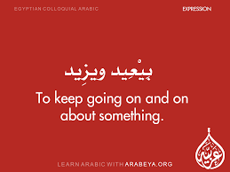 To Keep Going On And On About Something Learn English Vocabulary English Language Learning Learn English