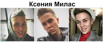 Посмотри какие фото и видео ксения милас разместила сегодня! Kseniya Milas Uchastnica Pacanki 3 Na Pyatnice Video Instagram