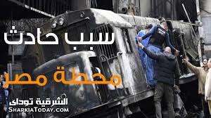 3 اصابات خطيرة بجرائم اطلاق نار بالداخل المحتل. ÙÙŠØ¯ÙŠÙˆ ÙŠÙˆØ¶Ø­ Ø³Ø¨Ø¨ Ø­Ø§Ø¯Ø« Ù‚Ø·Ø§Ø± Ù…Ø­Ø·Ø© Ù…ØµØ± ÙˆÙŠÙƒØ´Ù Ø³Ø¨Ø¨ Ø¥Ù‡Ù…Ø§Ù„ Ø§Ù„Ø³Ø§Ø¦Ù‚ÙŠÙ† Ø§Ù„Ø´Ø±Ù‚ÙŠØ© ØªÙˆØ¯Ø§ÙŠ