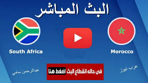 Maybe you would like to learn more about one of these? Max Ø£ÙˆÙ†Ù„Ø§ÙŠÙ† Sport Ù…Ø´Ø§Ù‡Ø¯Ø© Ù…Ø¨Ø§Ø±Ø§Ø© Ø§Ù„Ù…ØºØ±Ø¨ ÙˆØ¬Ù†ÙˆØ¨ Ø¥ÙØ±ÙŠÙ‚ÙŠØ§ Ø¨Ø« Ù…Ø¨Ø§Ø´Ø± ÙŠÙ„Ø§ Ø´ÙˆØª Yalla Shoot Ø¨Ø¯ÙˆÙ† ØªÙ‚Ø·ÙŠØ¹ ÙƒÙˆØ±Ø© Ø³ØªØ§Ø± Ø§Ù„Ø´ÙˆØ· Ø§Ù„Ø£ÙˆÙ„ ÙƒÙˆØ±Ø© Ù„Ø§ÙŠÙ Ù„ÙŠÙ†Ùƒ Ù…Ø§ØªØ´ Ø§Ù„Ù…ØºØ±Ø¨ Ø¶Ø¯ Ø¬Ù†ÙˆØ¨ Ø¥ÙØ±ÙŠÙ‚ÙŠØ§ Ù…Ø¨Ø§Ø´Ø± Ø§Ù„ÙŠÙˆÙ…