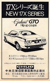 昭和47年 自動車関連 広告 japanese cars car advertising vintage ads