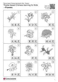 theme based chinese learning activities for kids flowers kids learning activities activities for kids learning activities