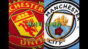 맨시티 엠블럼 교체 next ». Epl 28 R ë§¨ì‹œí‹° Vs ë§¨ìœ  ê²½ê¸° ë¶„ì„ ë§¨ì‹œí‹°ì˜ ë¬¸ì œì  Feat ì²¼ì‹œ Youtube