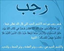 كل عام و أنتم بخير. Ø¯Ø¹Ø§Ø¡ Ø¬Ù…ÙŠÙ„ Ù„Ø´Ù‡Ø± Ø±Ø¬Ø¨ Ø§Ù„Ù…Ø¨Ø§Ø±Ùƒ Islamic Images Calligraphy Lol