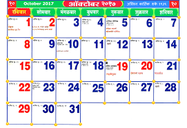 Download microsoft outlook and enjoy it on your iphone, ipad, and ipod touch. 10 October 2017 Marathi Calendar Pdf Download Marathi Calendar 2021