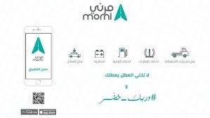 Maybe you would like to learn more about one of these? Morni Ù…Ø±Ù†ÙŠ On Twitter Ù…Ø³ØªØ¹Ø¬Ù„ Ùˆ ØªØ¹Ø·Ù„Øª ÙÙŠ Ø§Ù„Ø·Ø±ÙŠÙ‚ Ù…Ø­ØªØ§Ø¬ Ù…Ø³Ø§Ø¹Ø¯Ø© ÙˆØµÙ„Øª Ø®ÙŠØ± ÙˆÙ„Ø§ ØªØ´ÙŠÙ„ Ù‡Ù… Ø§ÙƒØ¨Ø± Ø´Ø¨ÙƒØ© Ù…Ø³Ø§Ø¹Ø¯Ø© ÙÙŠ Ø§Ù„Ø´Ø±Ù‚ Ø§Ù„Ø£ÙˆØ³Ø· Ù„Ø§ØªØ®Ù„ÙŠ Ø§Ù„Ø¹Ø·Ù„ ÙŠØ¹Ø·Ù„Ùƒ Ø­Ù…Ù„ ØªØ·Ø¨ÙŠÙ‚ Ù…Ø±Ù†ÙŠ ÙˆÙ†Ø¬ÙŠÙƒ Ø¨Ø¯Ù‚Ø§ÙŠÙ‚ ÙˆØ¯Ø§Ø¦Ù…Ø¢