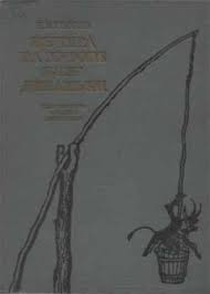 гоголь вечера на хуторе близ диканьки слушать краткое содержание Nikolaj Gogol Tom 2 Mirgorod Chitat Onlajn I Skachat Besplatno