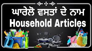 We did not find results for: Household Articles Name Punjabi To English à¨˜à¨° à¨— à¨µà¨¸à¨¤ à¨¦ à¨¨ à¨® à¨ª à¨œ à¨¬ à¨¤ à¨… à¨— à¨° à¨œ à¨µ à¨š