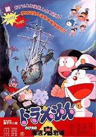 Indonesia 2020 doraemon bahasa indonesia petualangan doraemon bahasa indonesia terbaru 2020 full movie petualangan 1. Doraemon Nobita And The Castle Of The Undersea Devil Wikipedia