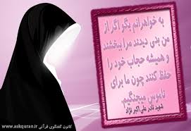 Image result for ‫تصاویرحجاب‬‎